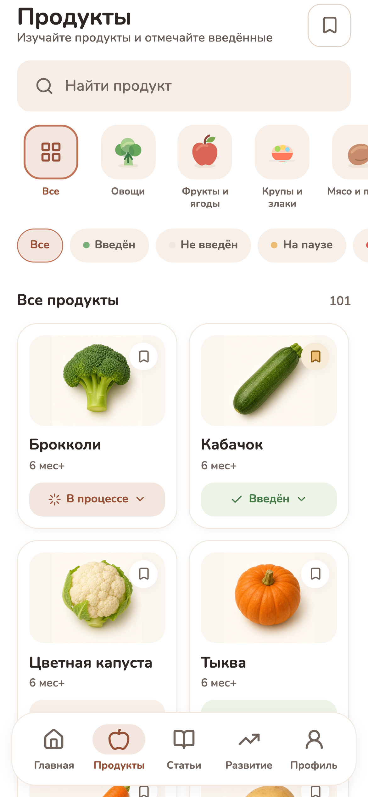 Каталог продуктов в приложении